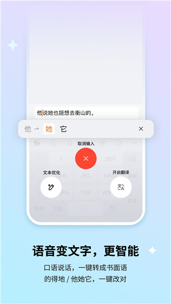 搜狗输入法ios版最新版