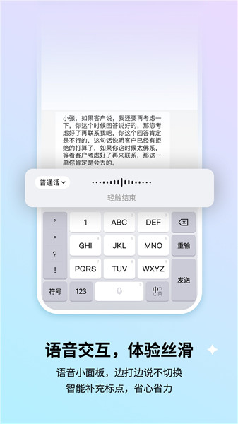 搜狗输入法ios版下载