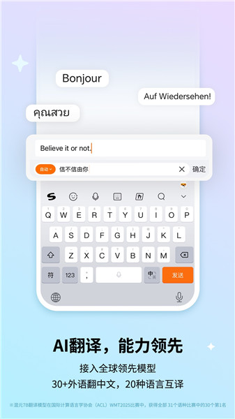 搜狗输入法ios版VIP版
