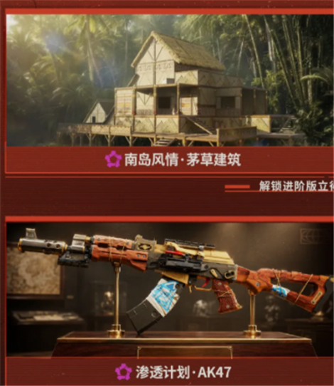失控进化s1赛季通行证价格介绍
