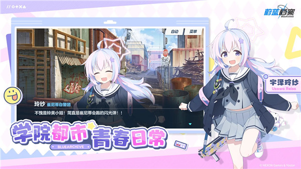 蔚蓝档案国际服最新版
