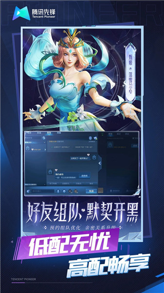 王者荣耀云游戏无限时长版VIP版
