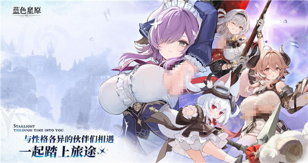 蓝色星原旅谣多人讨伐攻略