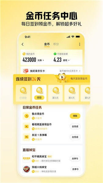 虎牙直播安卓手机版最新版