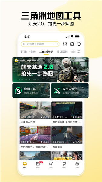 虎牙直播安卓手机版VIP版
