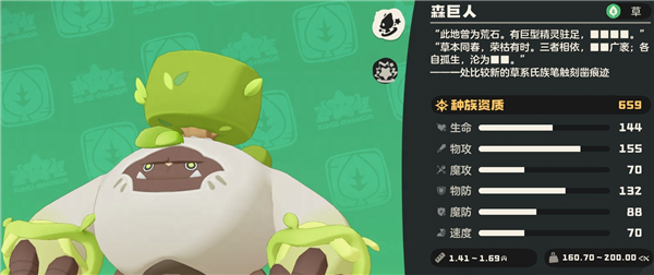 洛克王国世界森巨人保姆级攻略