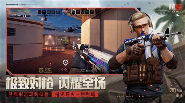 对峙交锋时刻国服最新版
