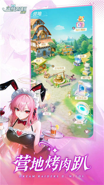 盗梦英雄2幻野国际服最新版