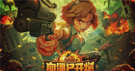 向僵尸开炮怎么选择宝石词条 向僵尸开炮宝石词条介绍
