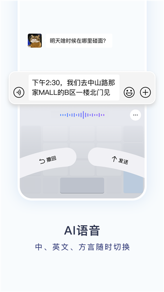 百度输入法免费版