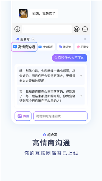 百度输入法免费版VIP版