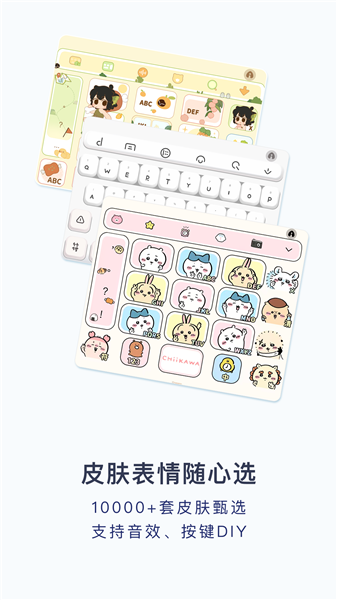 百度输入法免费版下载