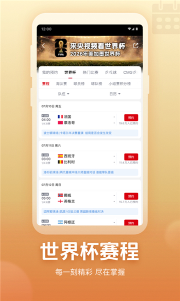 央视频app免费版