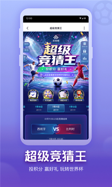 央视频app免费版VIP版