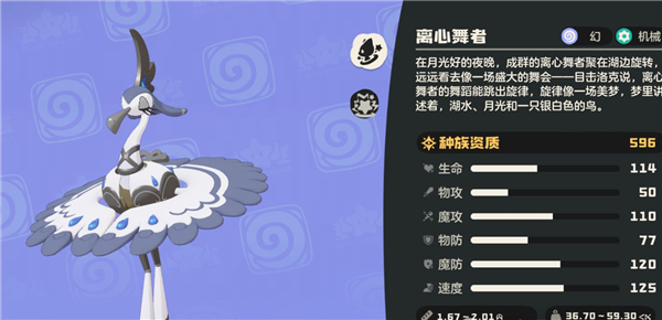 洛克王国世界S3通行证精灵离心舞者全攻略