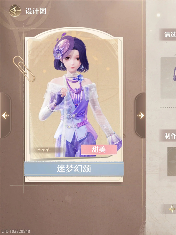 无限暖暖迷梦幻颂服装宝箱点位一览