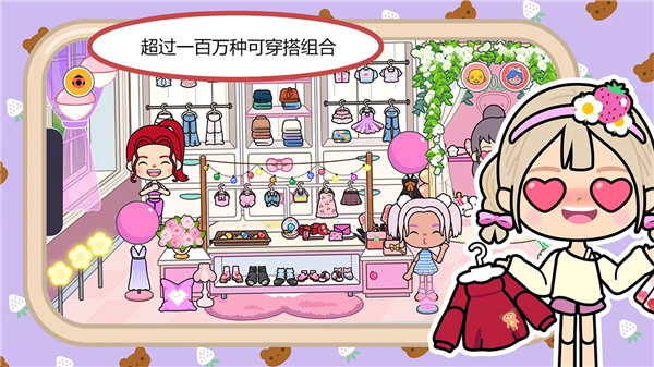 米加小镇世界无广告版VIP版