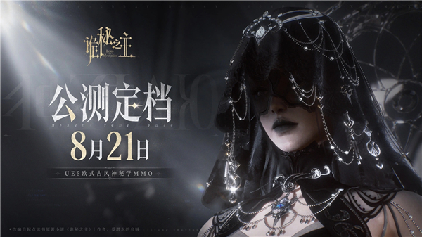 诡秘之主游戏手机版VIP版