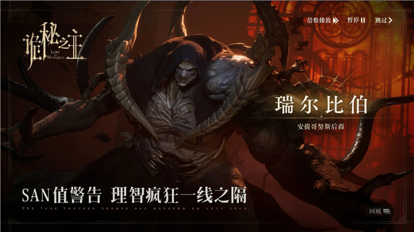 诡秘之主游戏手机版