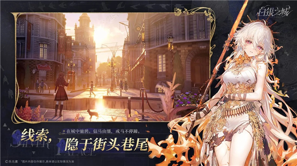 白银之城手机版VIP版