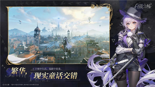 白银之城手机版最新版