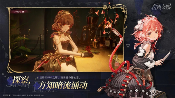 白银之城手机版