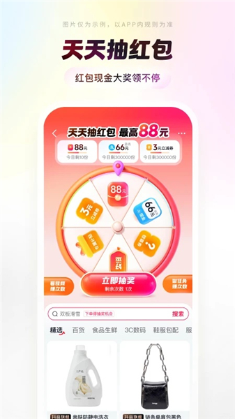 抖音商城手机版最新版