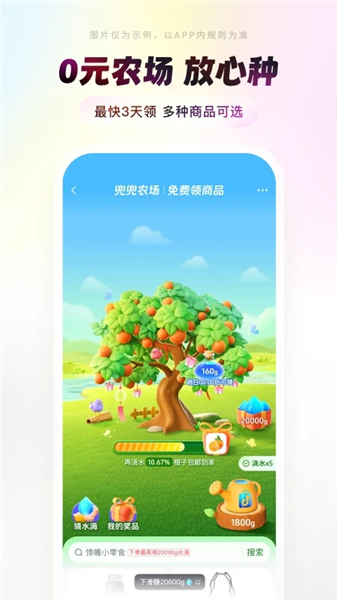 抖音商城手机版下载