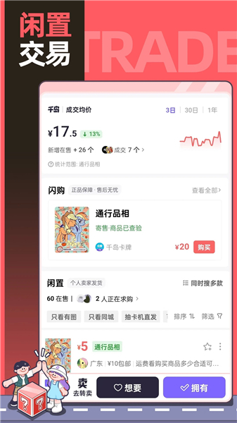 千岛app正版最新版