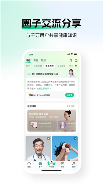 京东健康app最新版