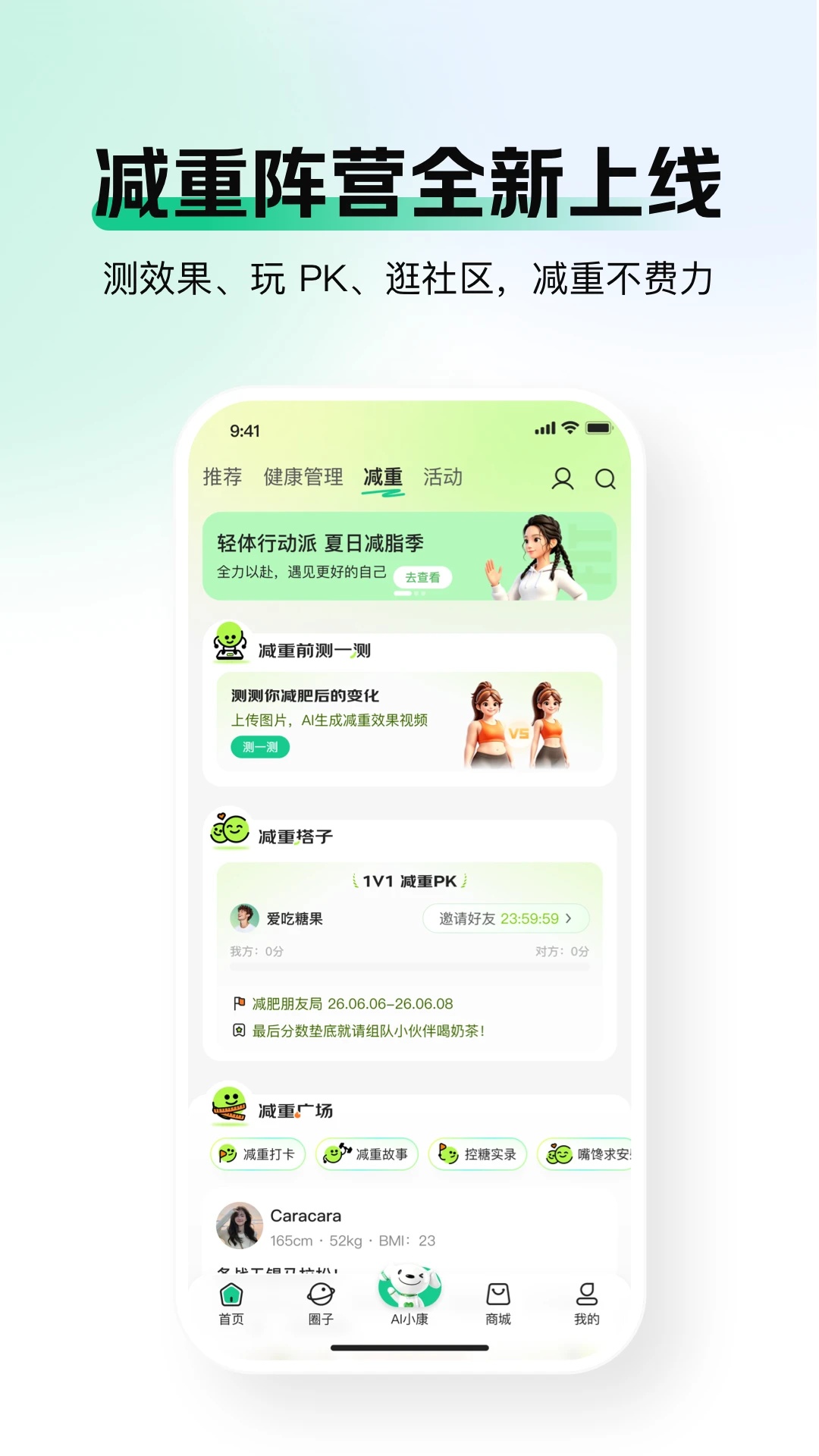 京东健康app下载