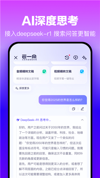 百度网盘手机版下载