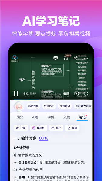 百度网盘手机版最新版