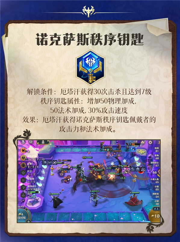 金铲铲海克斯典籍最新改动 部分城邦钥匙效果削弱！
