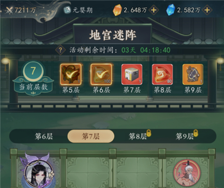 万象修真地宫活动攻略