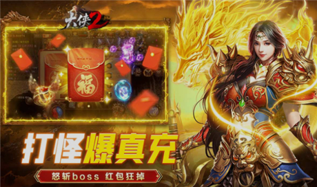 大侠2必刷福利 大侠2boss资源获取教程