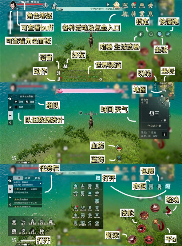 一梦江湖萌新保姆级入坑攻略 新手必看教程指南