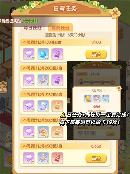 解忧梦幻岛炫彩生活卡册0氪拿 无脑操作