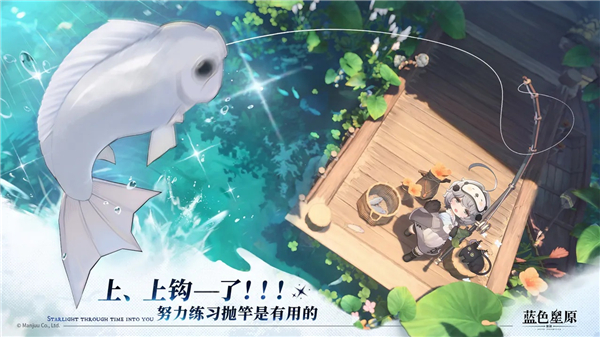 蓝色星原旅谣手游正版下载