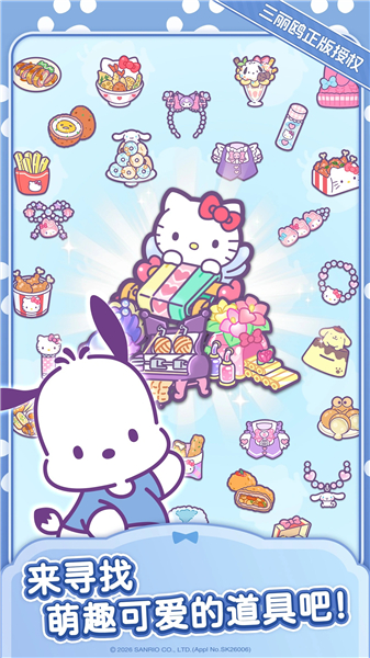 凯蒂猫梦想商店安卓版最新版