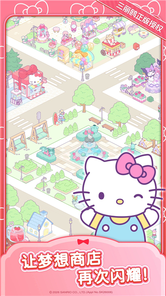 凯蒂猫梦想商店安卓版VIP版