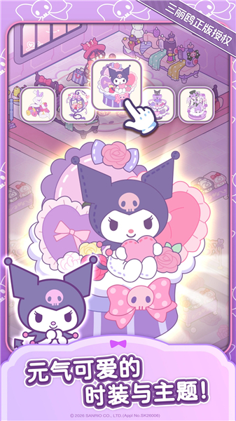 凯蒂猫梦想商店安卓版下载