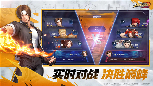 拳皇全明星国际服