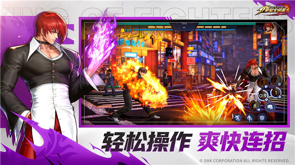 拳皇全明星国际服VIP版