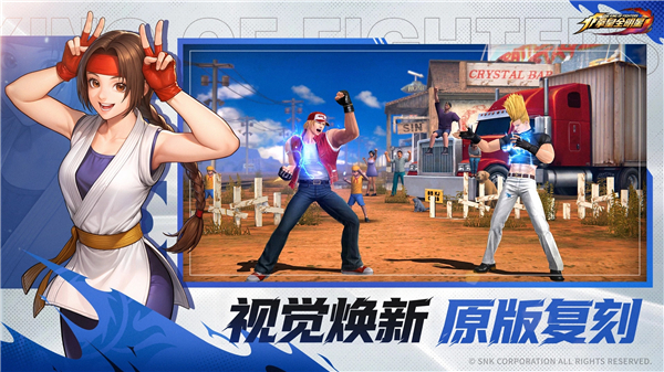 拳皇全明星国际服下载