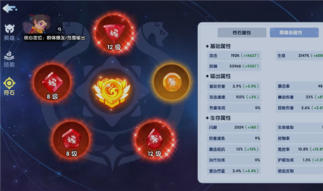 织梦冒险团玩法攻略-织梦冒险团符石功能讲解