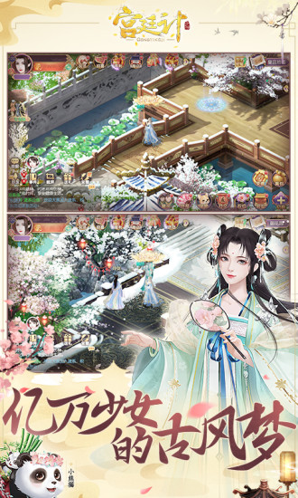 宫廷计破解版无限内购