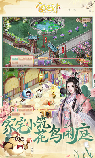 宫廷计破解版下载