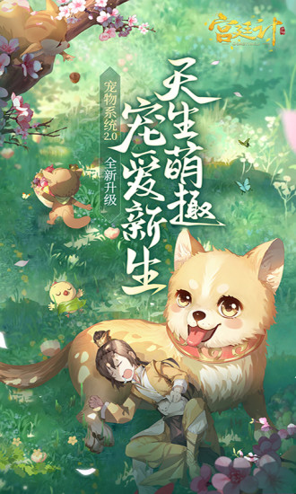 宫廷计破解版无限内购下载