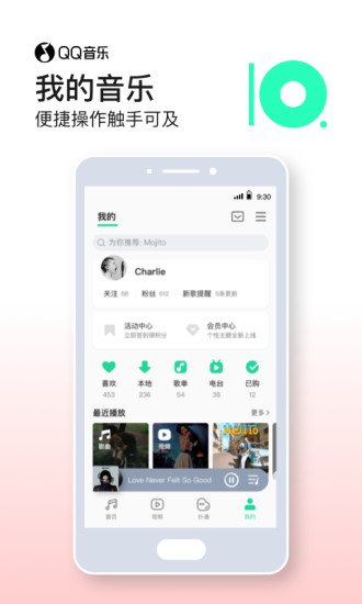 QQ音乐官方